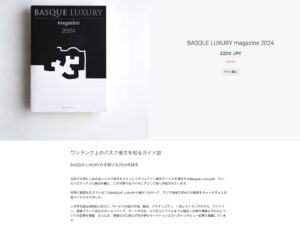 BASQUE LUXURY MAGAZINE has gone on sale for the first time in Japan